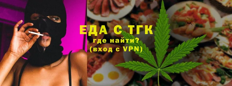 Еда ТГК марихуана  где продают   Белая Холуница 