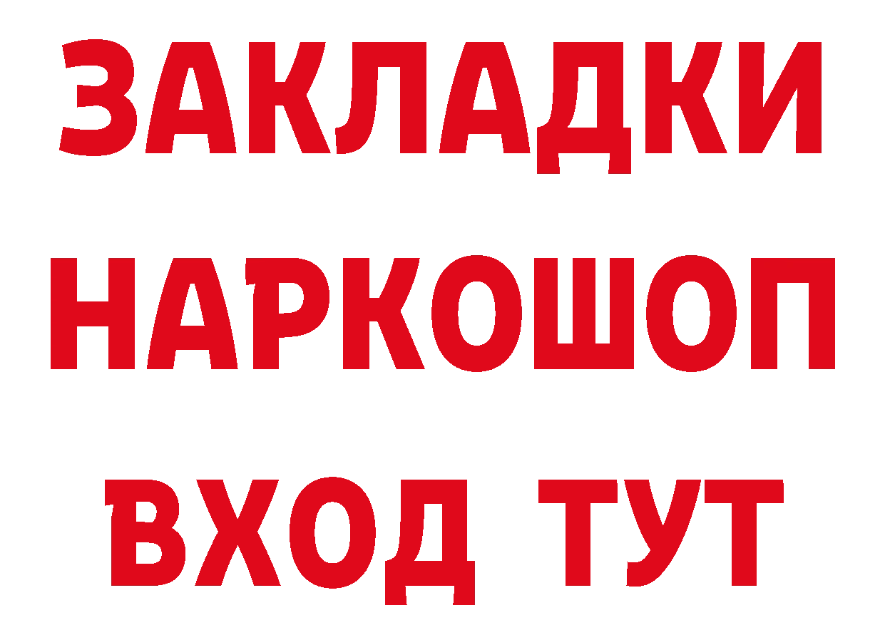 Бутират бутик как зайти даркнет hydra Белая Холуница